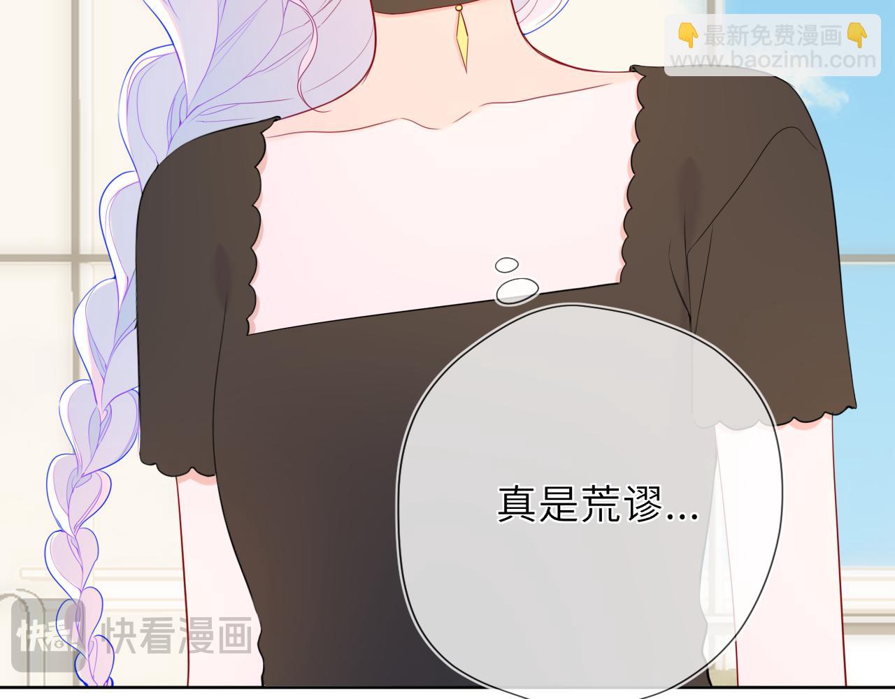 🍚星辰于我 第44话 原生家庭 第48页