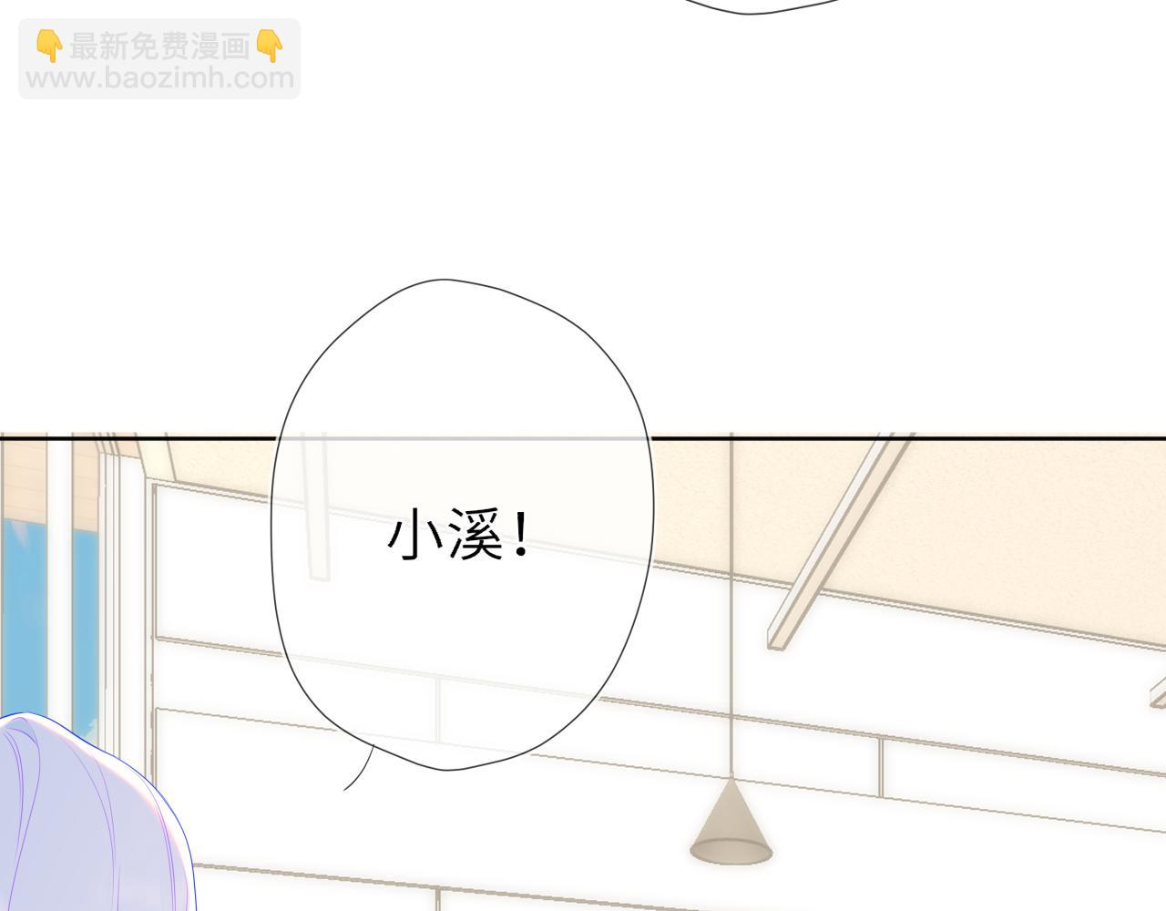 🍚星辰于我 第44话 原生家庭 第49页