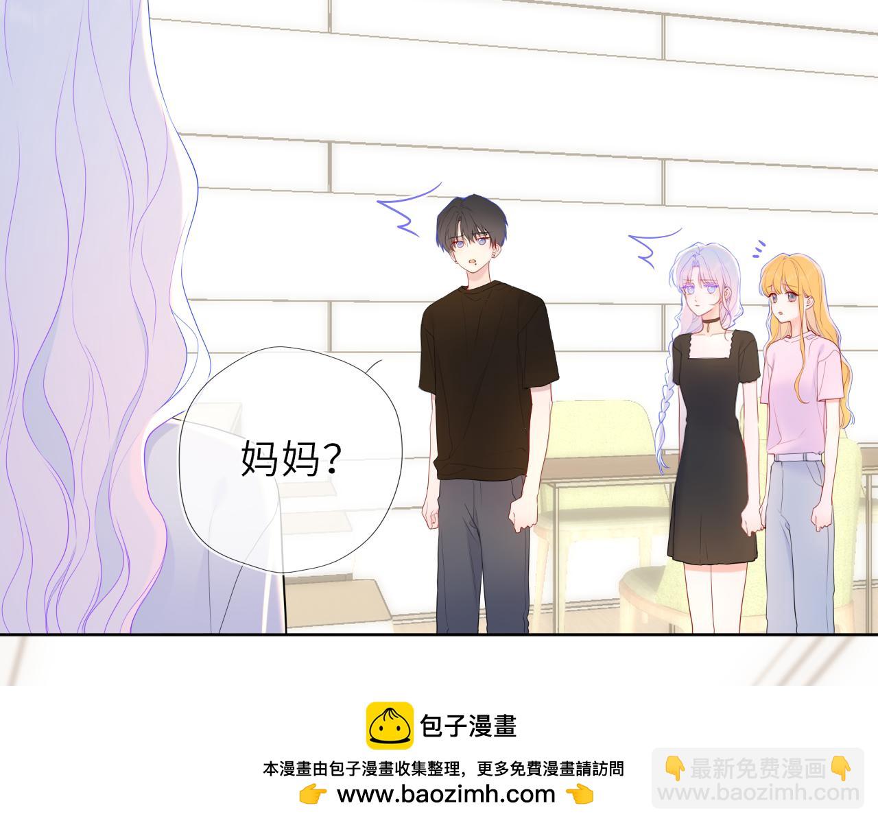 🍚星辰于我 第44话 原生家庭 第50页