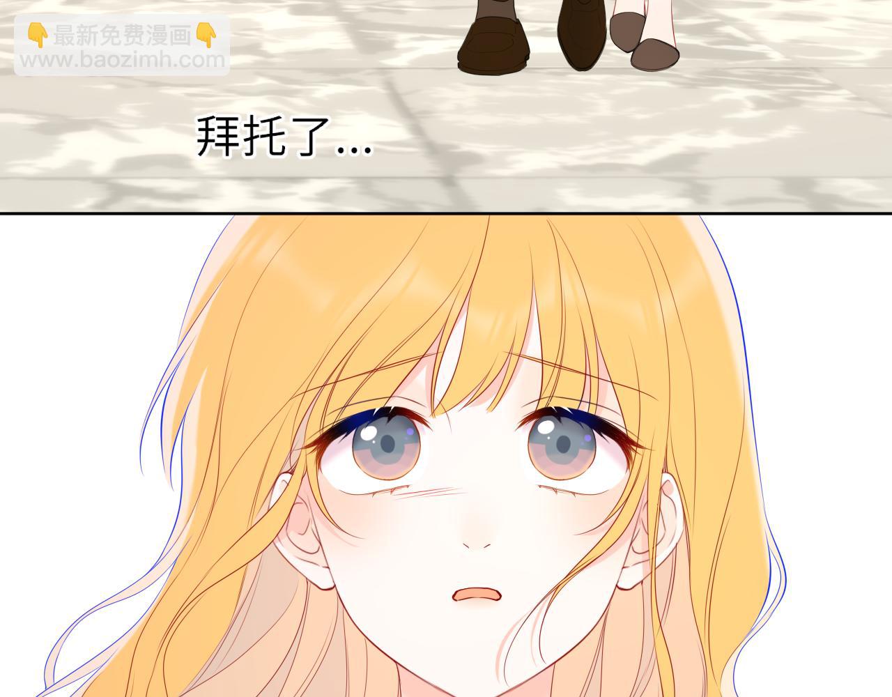 🍚星辰于我 第45话 哄小朋友 第18页