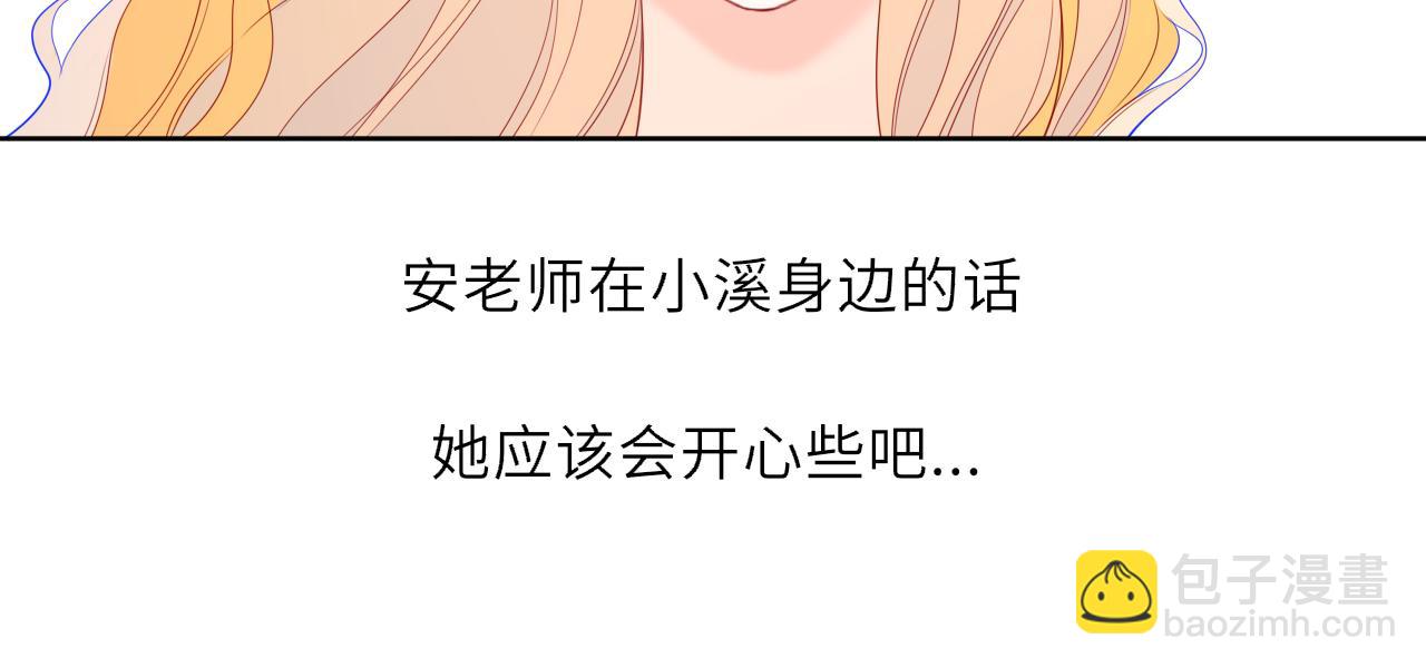 🍚星辰于我 第45话 哄小朋友 第19页