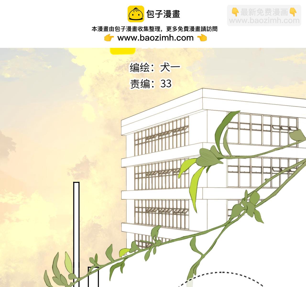 🍚星辰于我 第45话 哄小朋友 第2页
