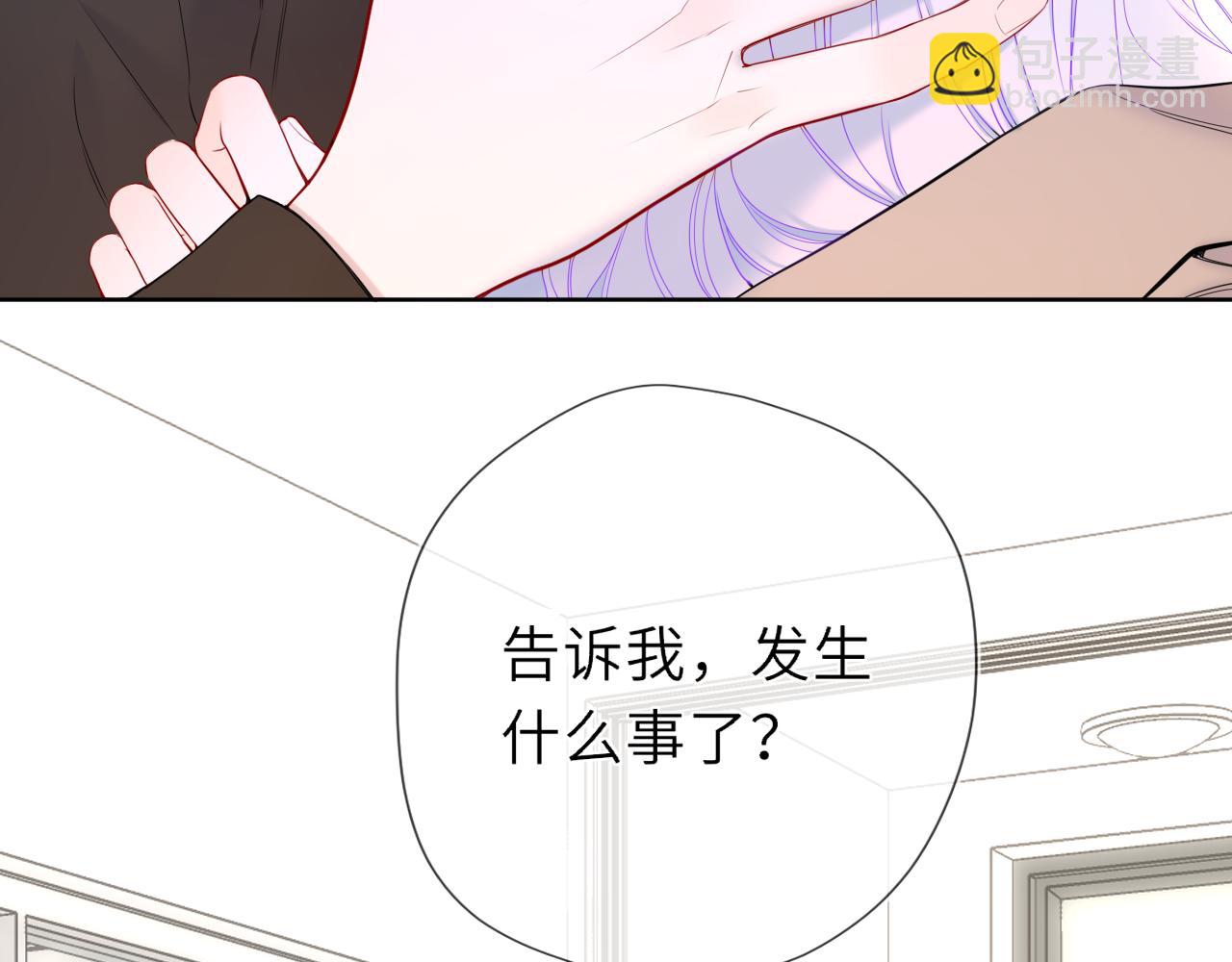 🍚星辰于我 第45话 哄小朋友 第23页