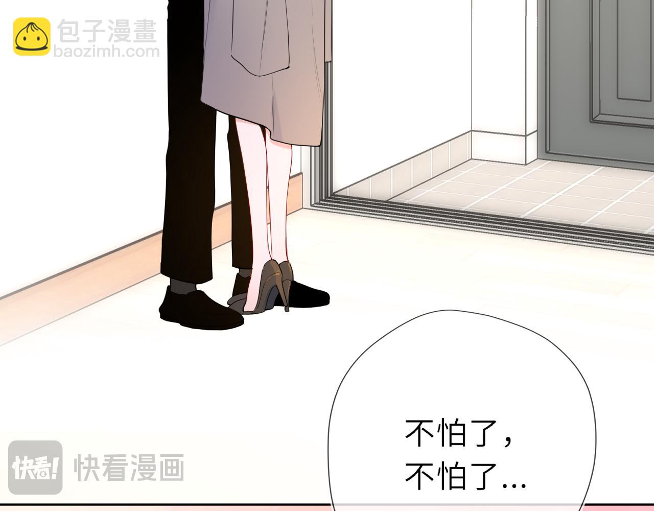 🍚星辰于我 第45话 哄小朋友 第25页