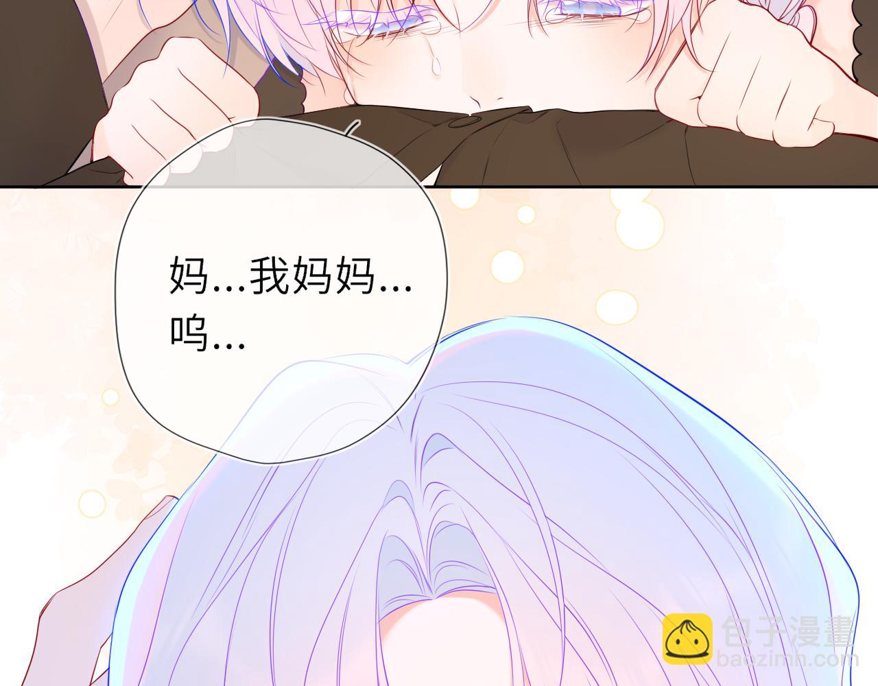 🍚星辰于我 第45话 哄小朋友 第27页