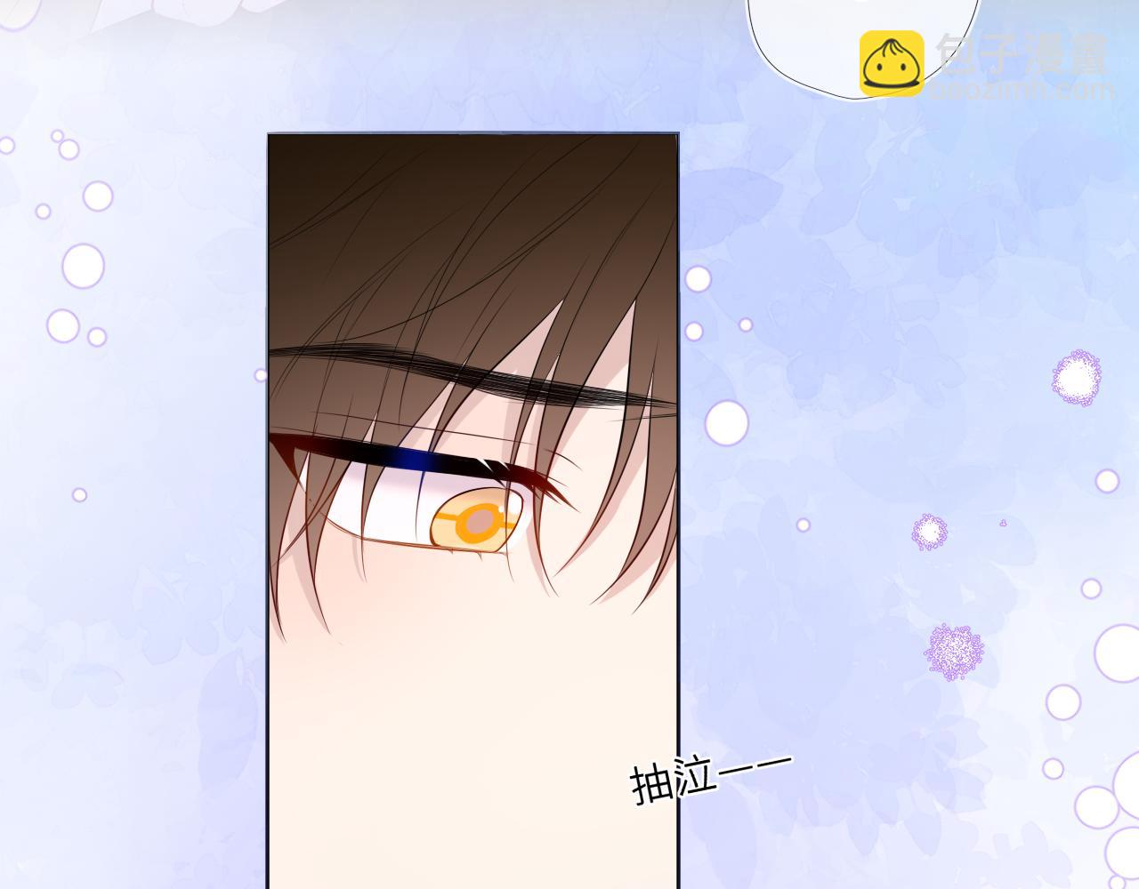 🍚星辰于我 第45话 哄小朋友 第29页
