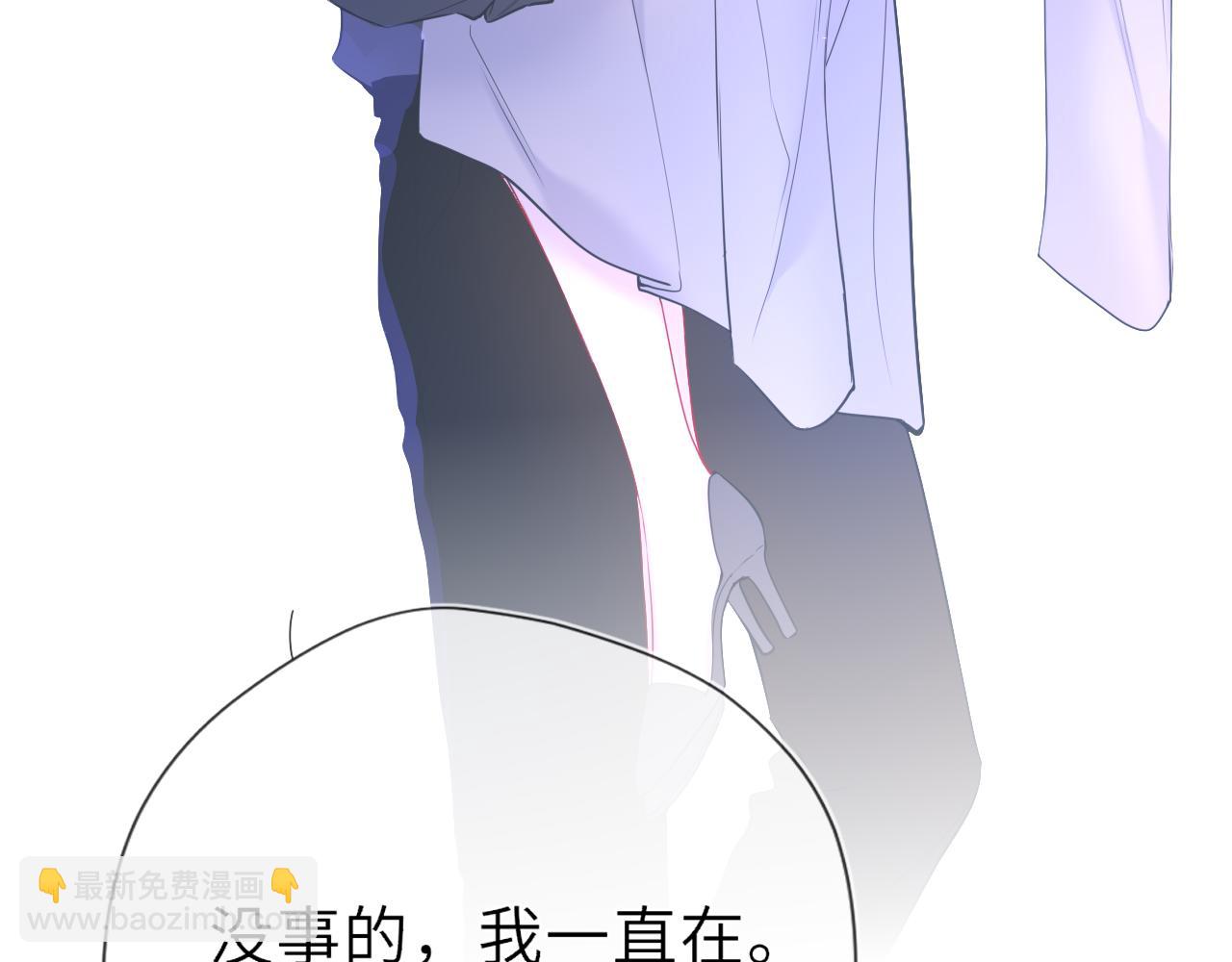 🍚星辰于我 第45话 哄小朋友 第32页