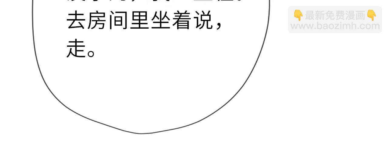 🍚星辰于我 第45话 哄小朋友 第33页