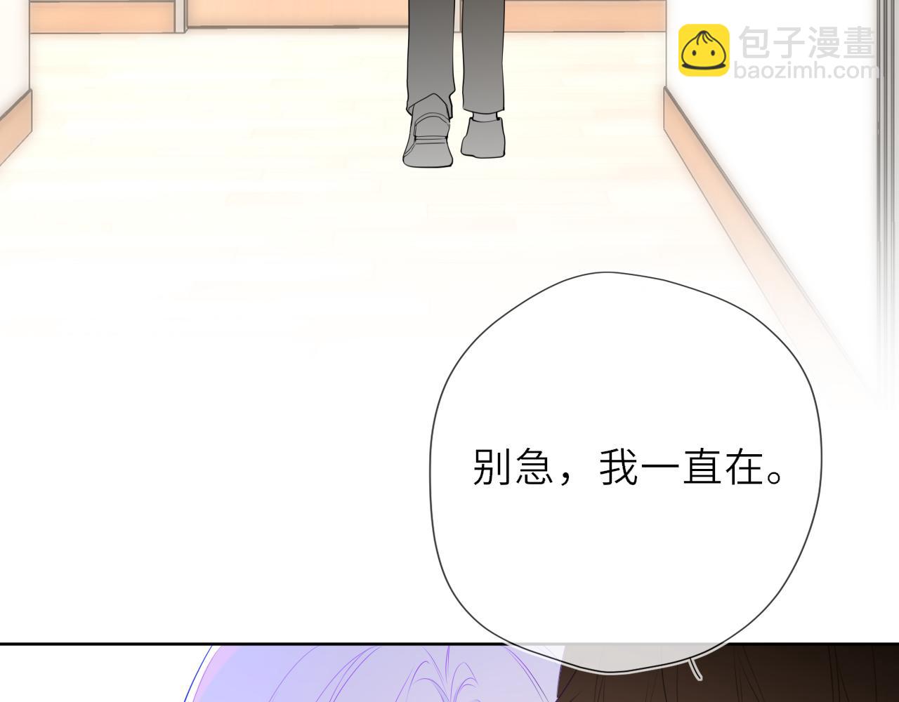 🍚星辰于我 第45话 哄小朋友 第36页