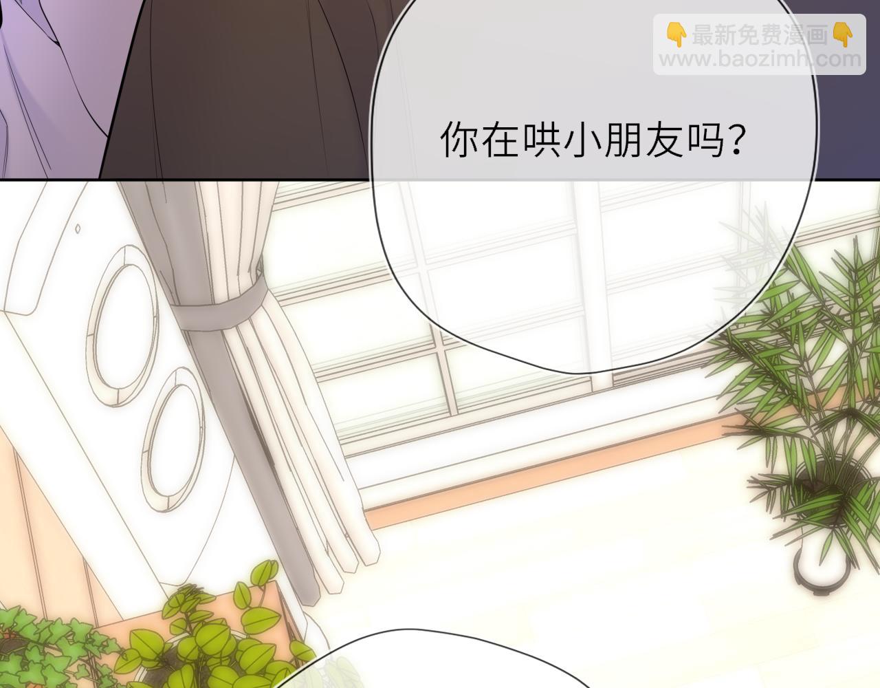 🍚星辰于我 第45话 哄小朋友 第38页