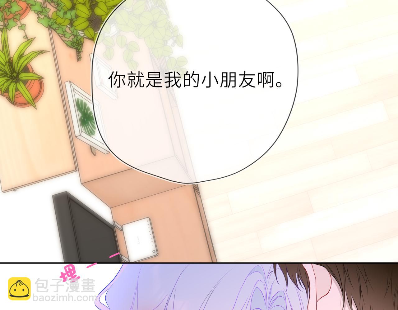 🍚星辰于我 第45话 哄小朋友 第39页