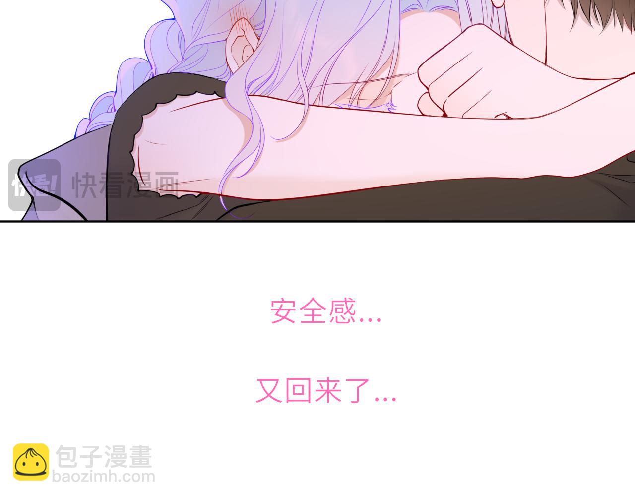 🍚星辰于我 第45话 哄小朋友 第40页