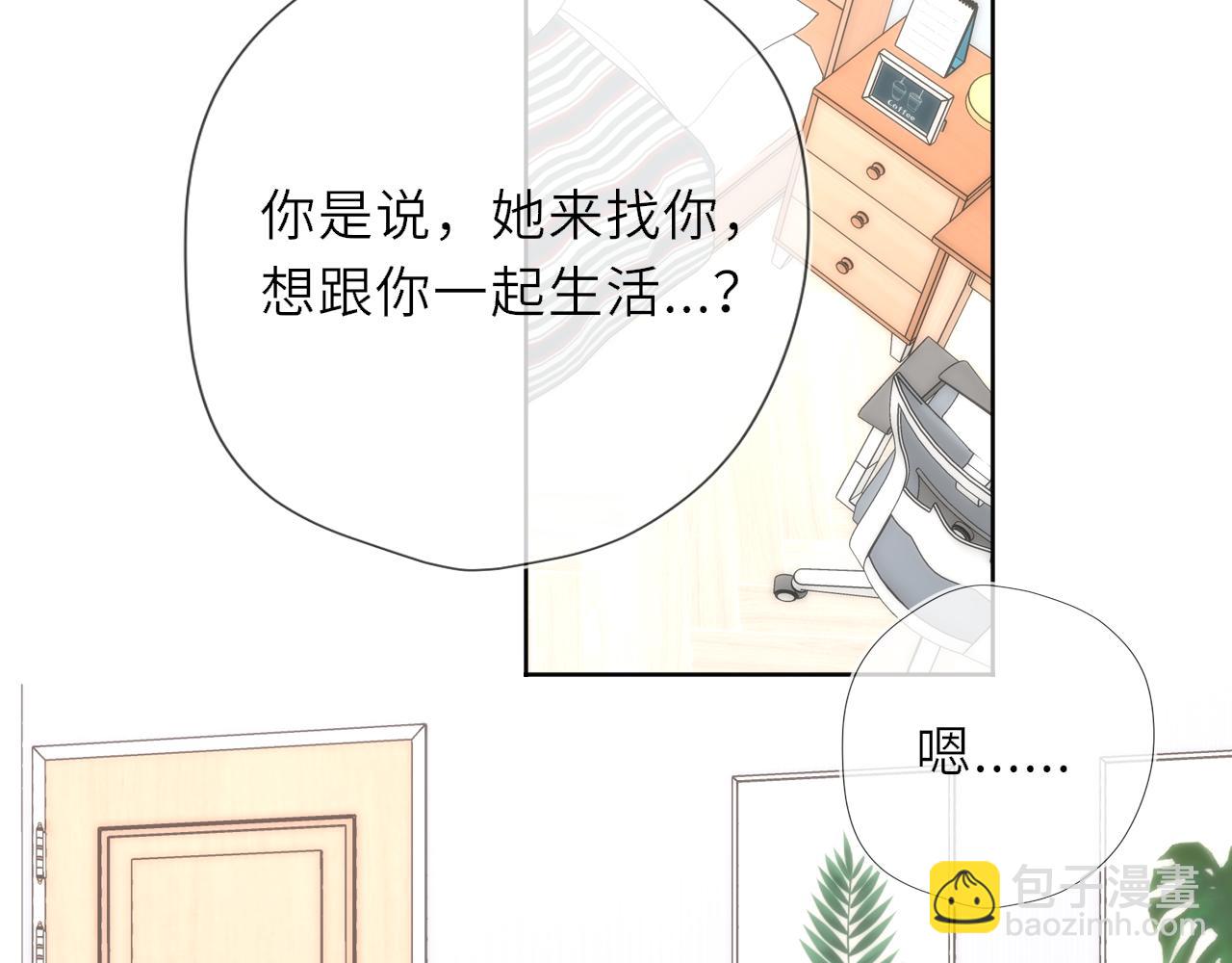 🍚星辰于我 第45话 哄小朋友 第42页