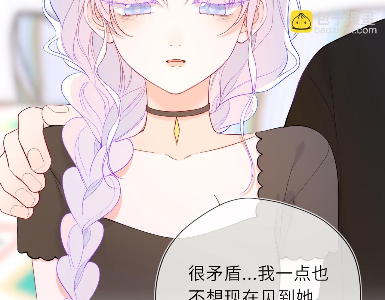 🍚星辰于我 第45话 哄小朋友 第46页