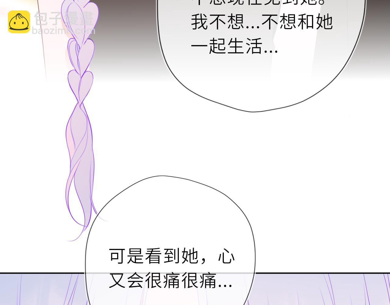 🍚星辰于我 第45话 哄小朋友 第47页