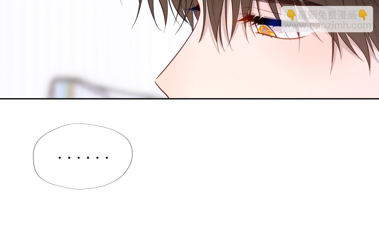 🍚星辰于我 第45话 哄小朋友 第49页