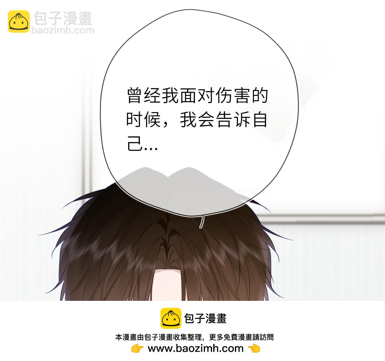 🍚星辰于我 第45话 哄小朋友 第50页