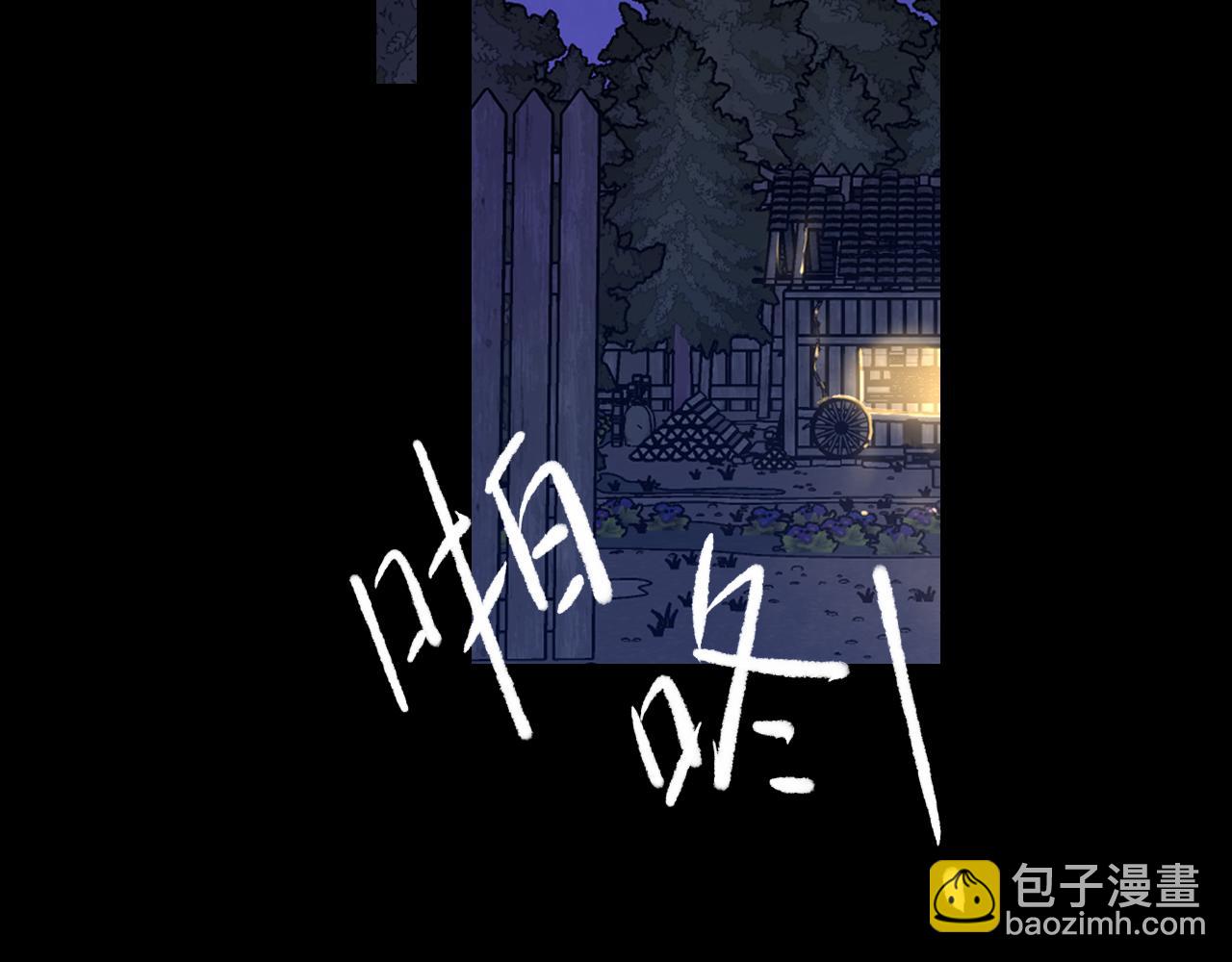 🍚星辰于我 第47话 《诗与海》上 第12页