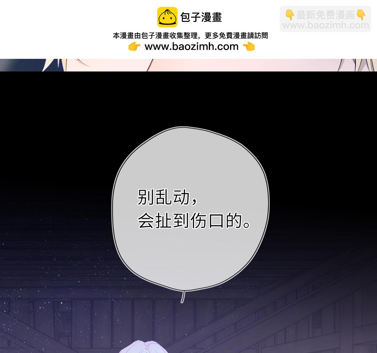 🍚星辰于我 第47话 《诗与海》上 第20页