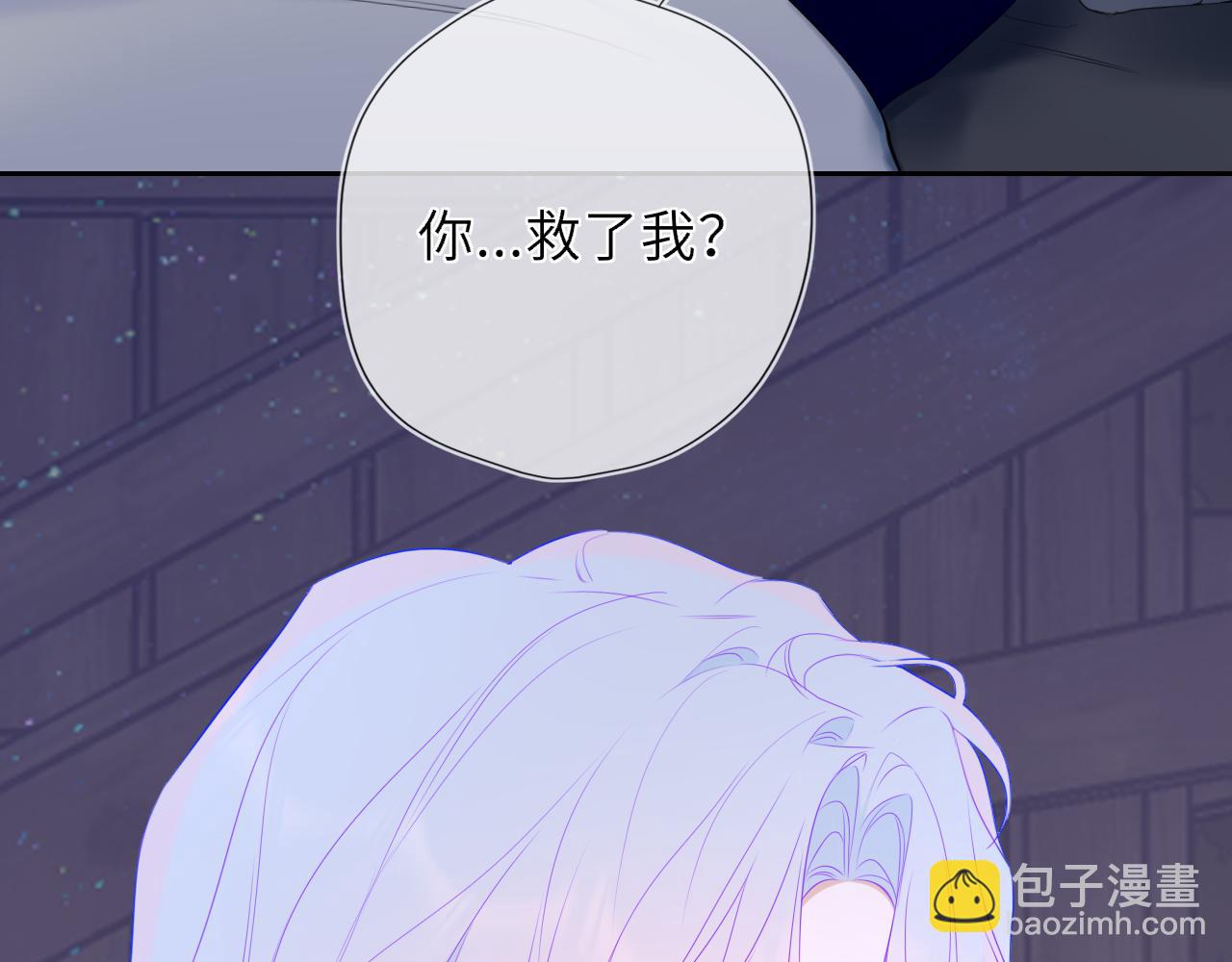 🍚星辰于我 第47话 《诗与海》上 第22页
