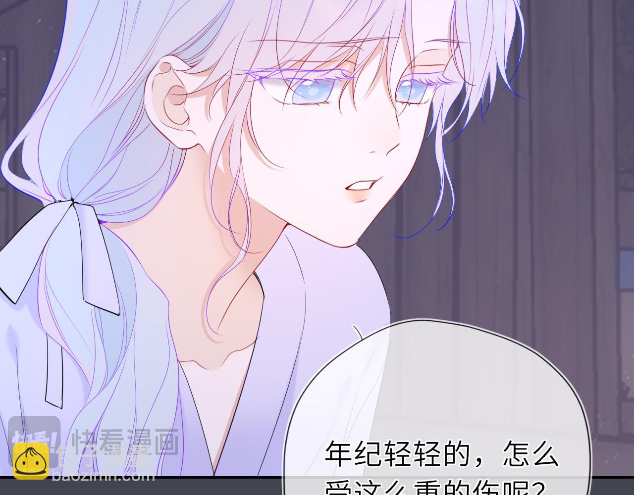 🍚星辰于我 第47话 《诗与海》上 第23页