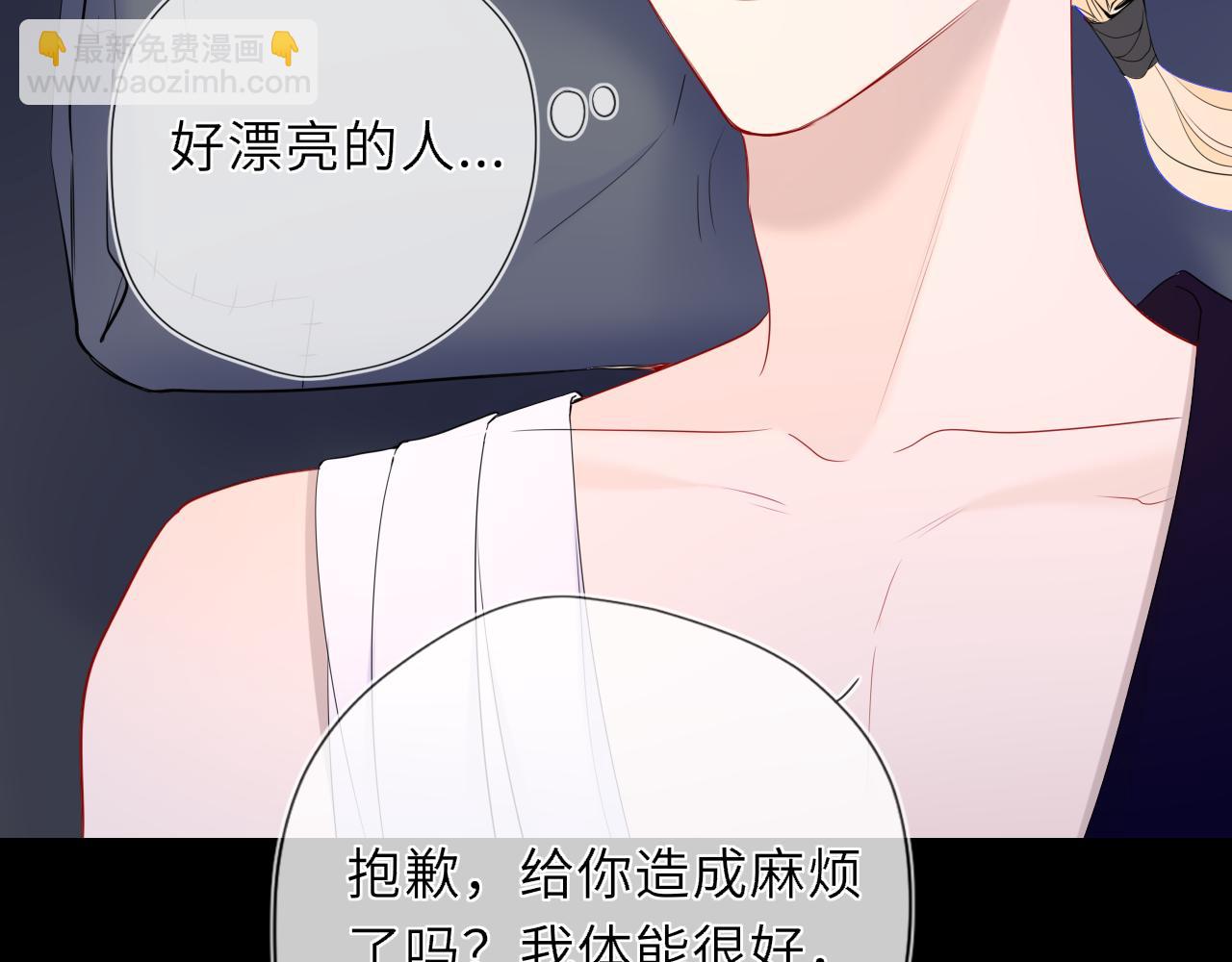 🍚星辰于我 第47话 《诗与海》上 第25页
