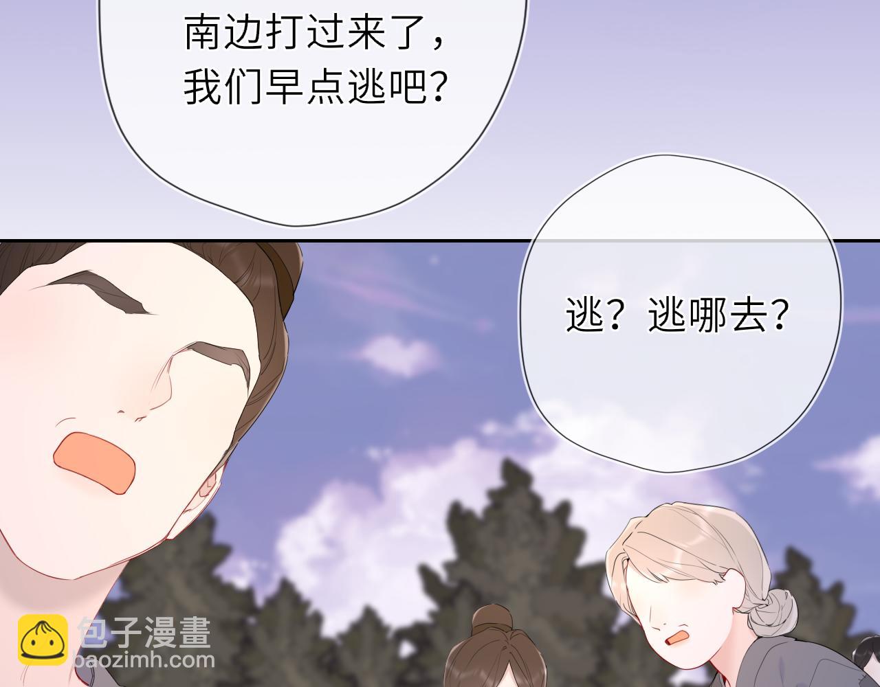 🍚星辰于我 第47话 《诗与海》上 第3页
