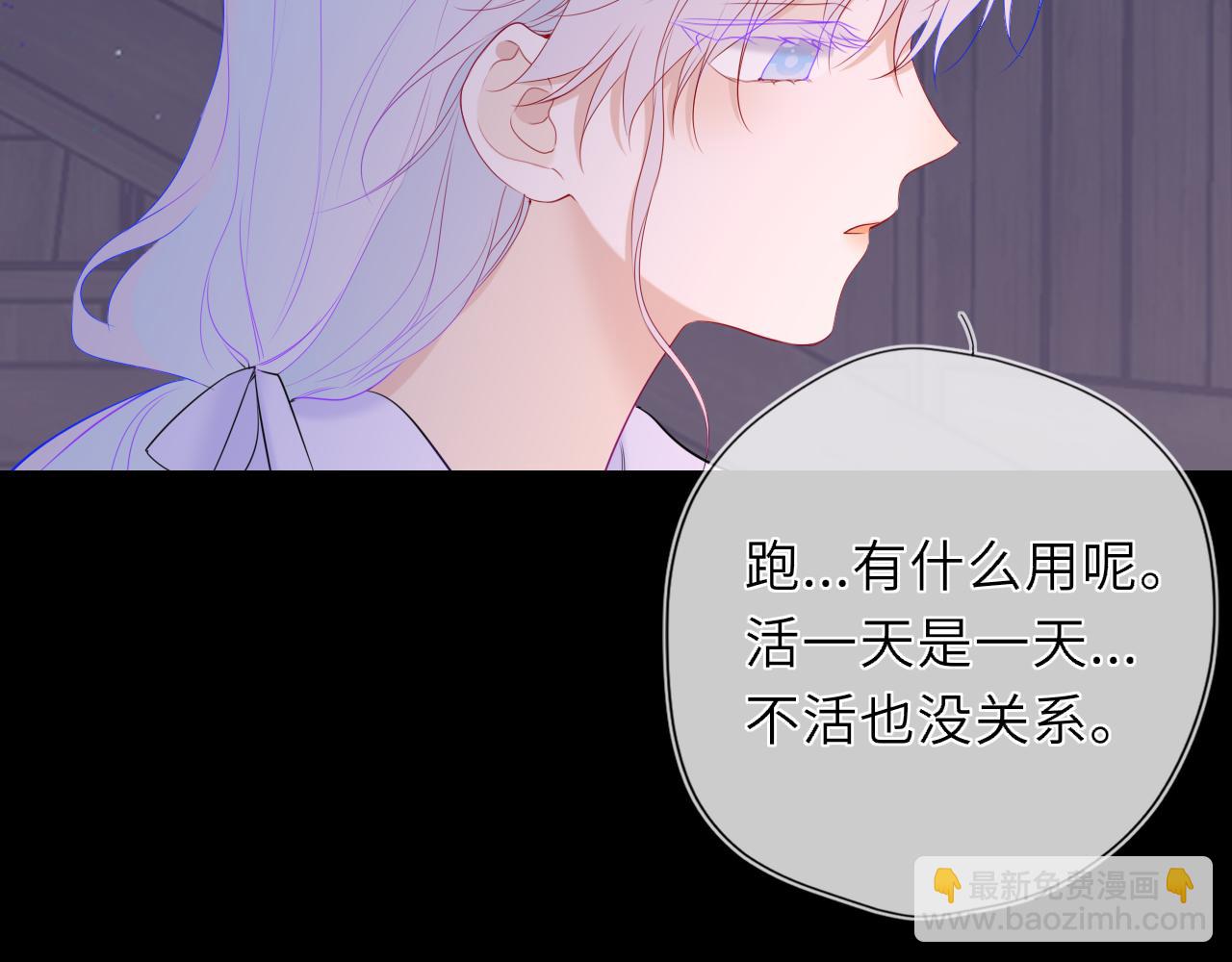 🍚星辰于我 第47话 《诗与海》上 第30页