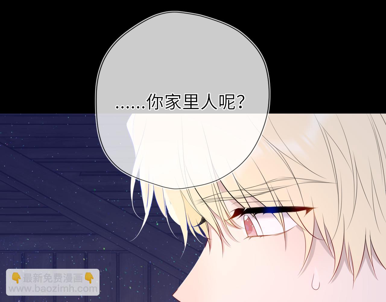 🍚星辰于我 第47话 《诗与海》上 第31页