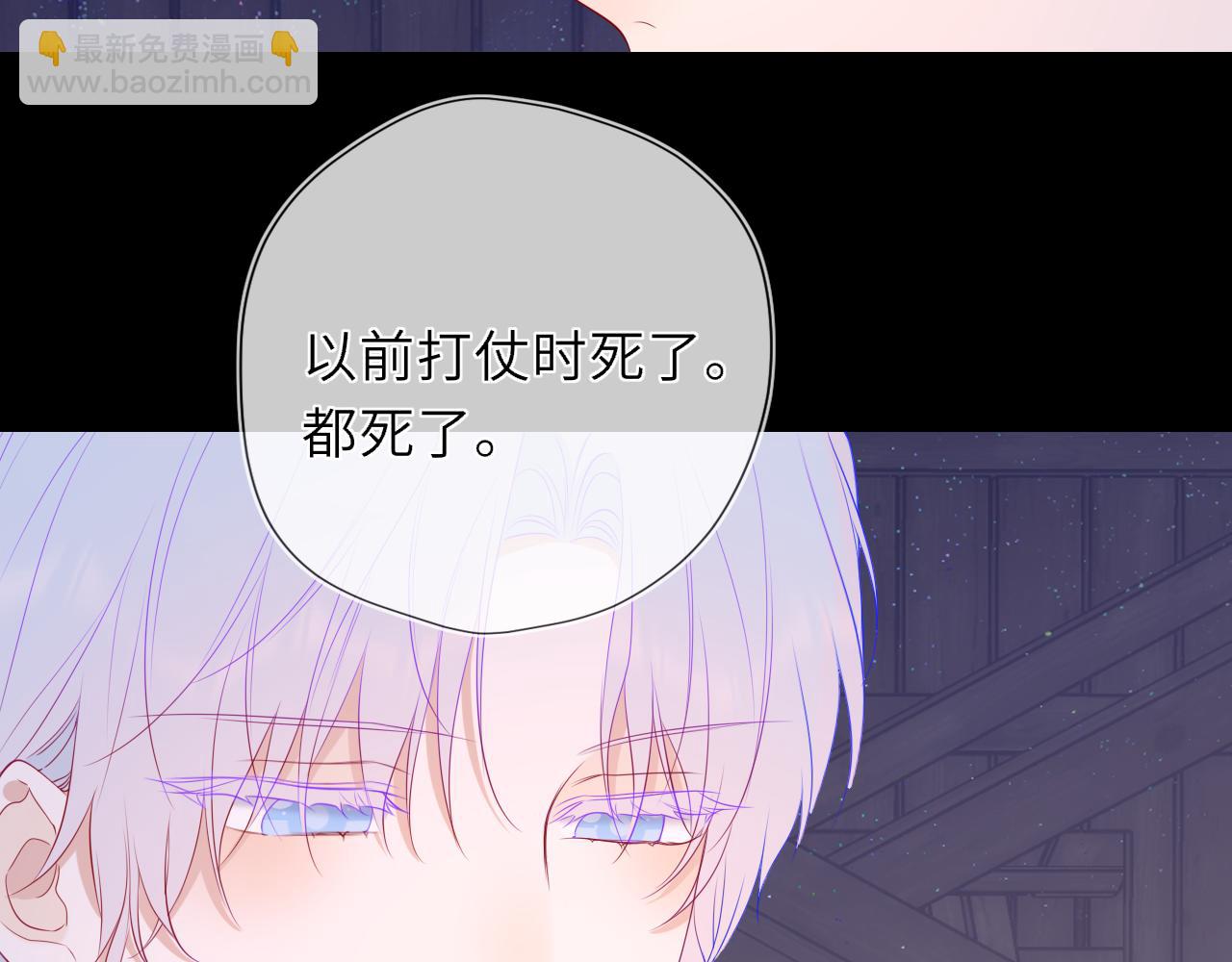 🍚星辰于我 第47话 《诗与海》上 第32页