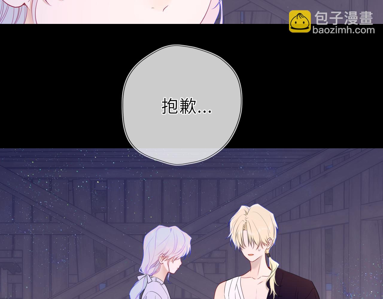 🍚星辰于我 第47话 《诗与海》上 第33页