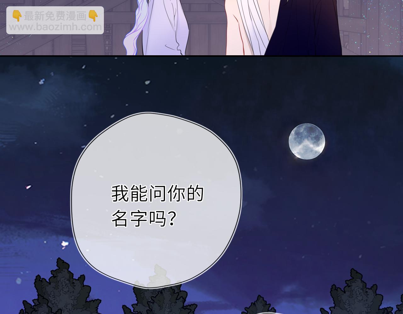 🍚星辰于我 第47话 《诗与海》上 第34页