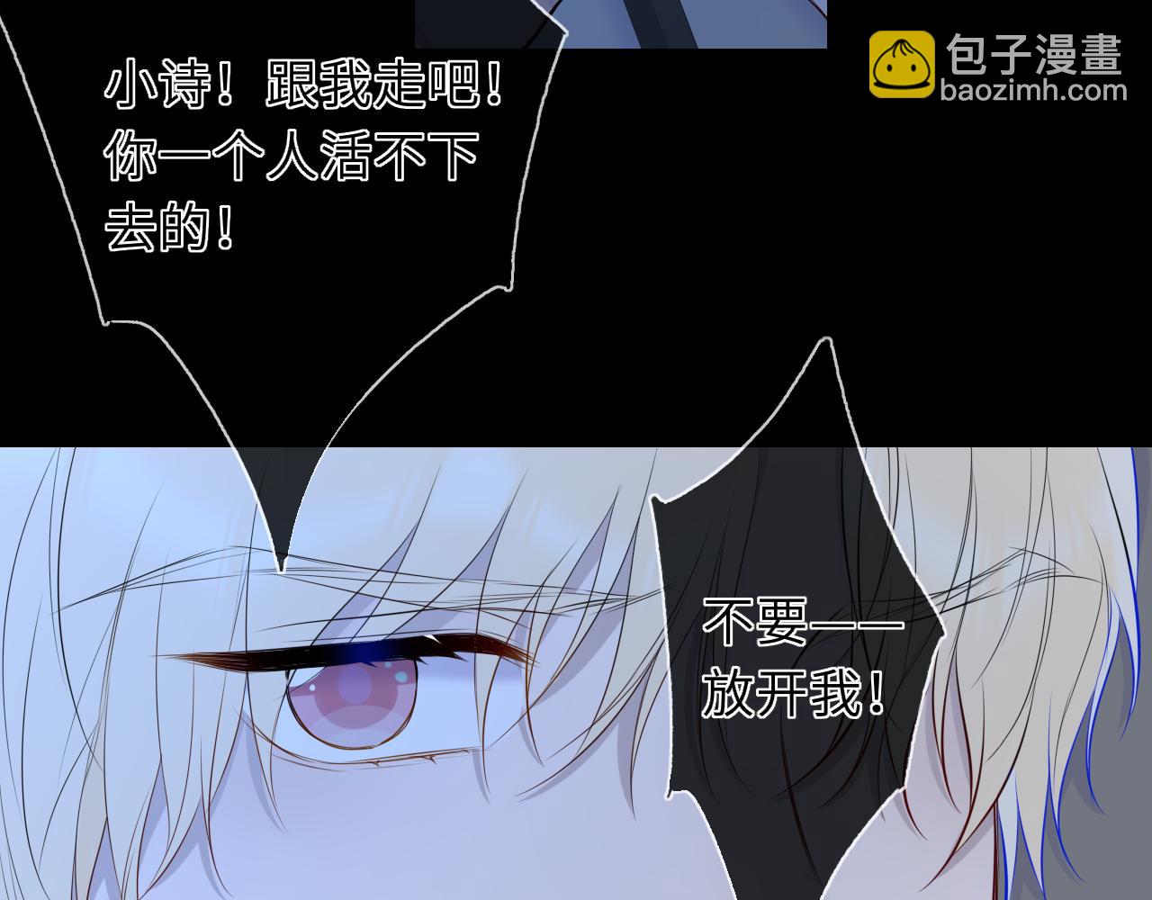 🍚星辰于我 第47话 《诗与海》上 第38页