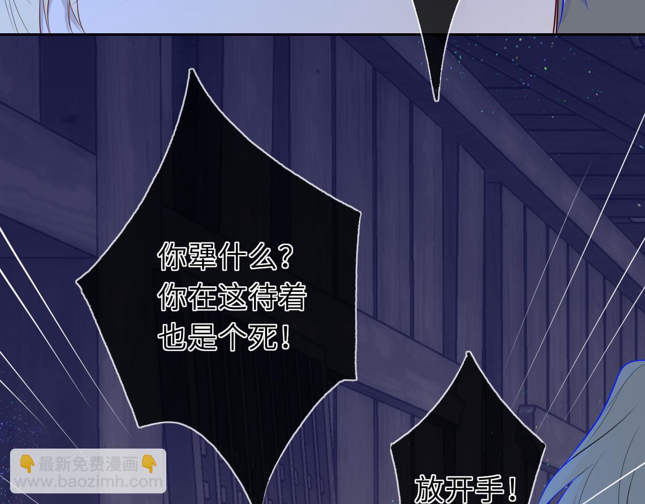 🍚星辰于我 第47话 《诗与海》上 第39页