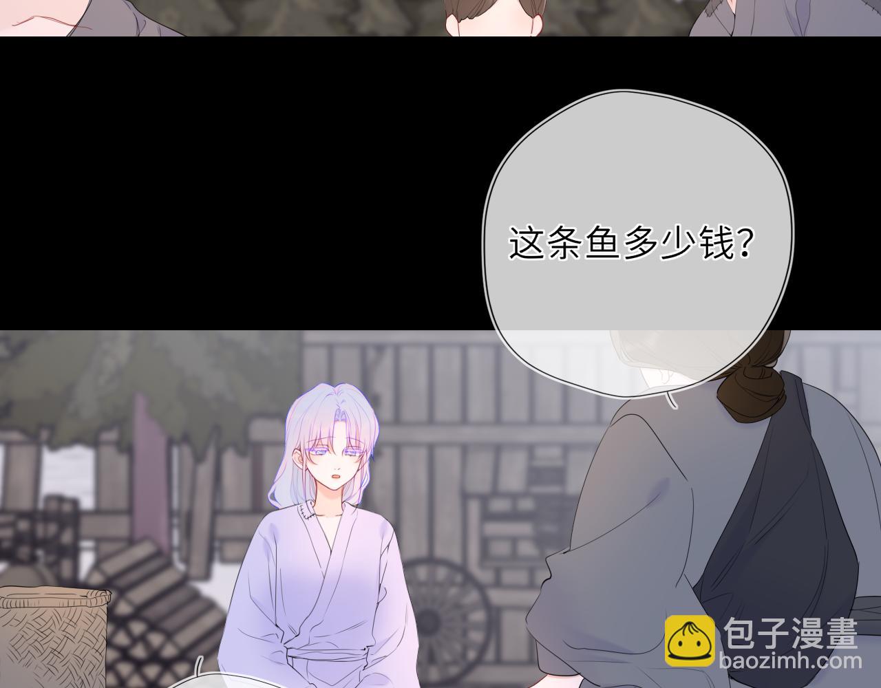 🍚星辰于我 第47话 《诗与海》上 第4页