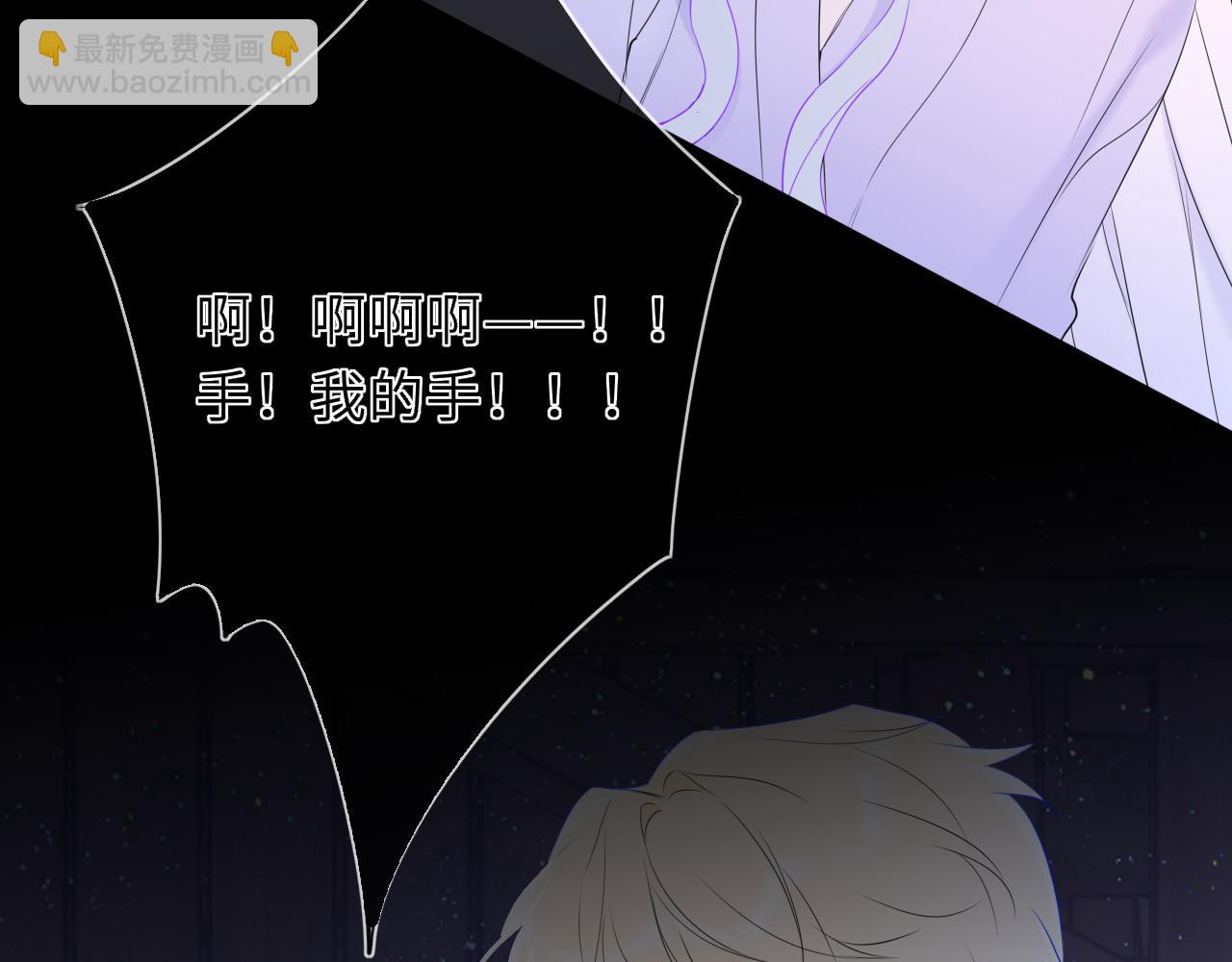🍚星辰于我 第47话 《诗与海》上 第44页
