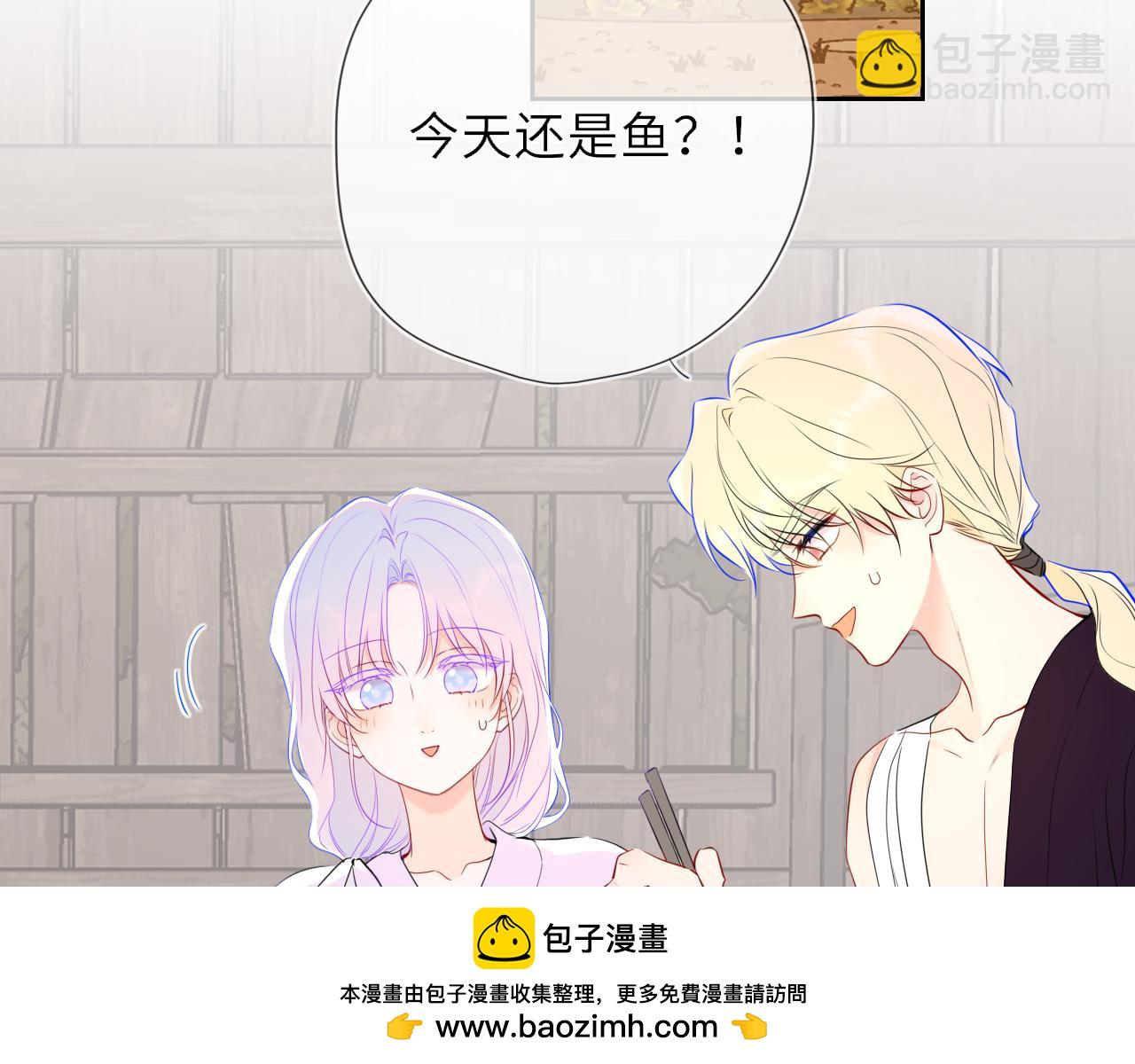 🍚星辰于我 第47话 《诗与海》上 第50页