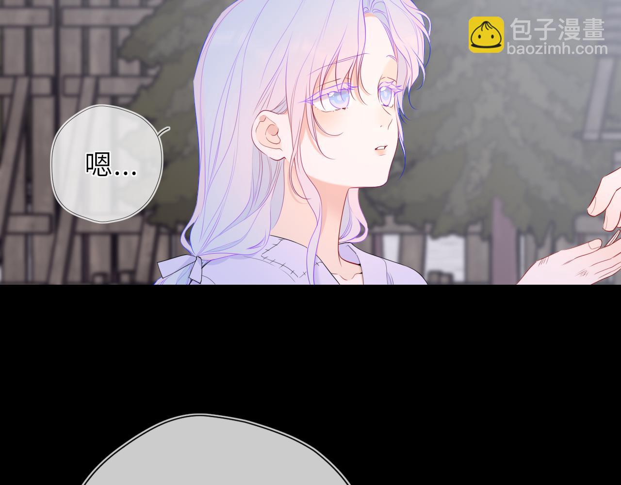 🍚星辰于我 第47话 《诗与海》上 第6页