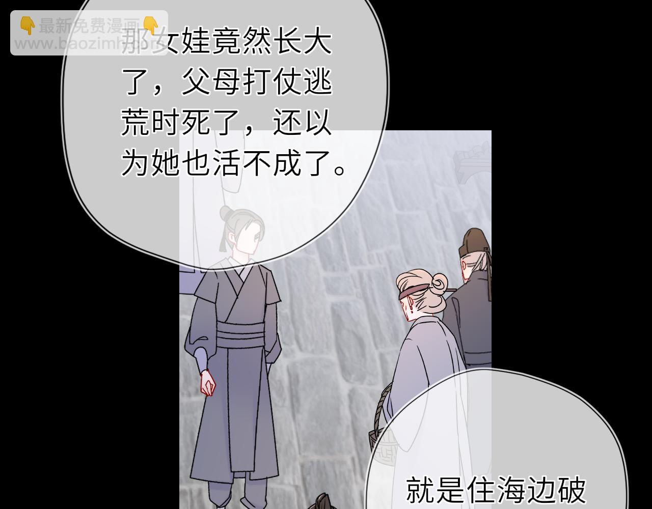 🍚星辰于我 第47话 《诗与海》上 第7页