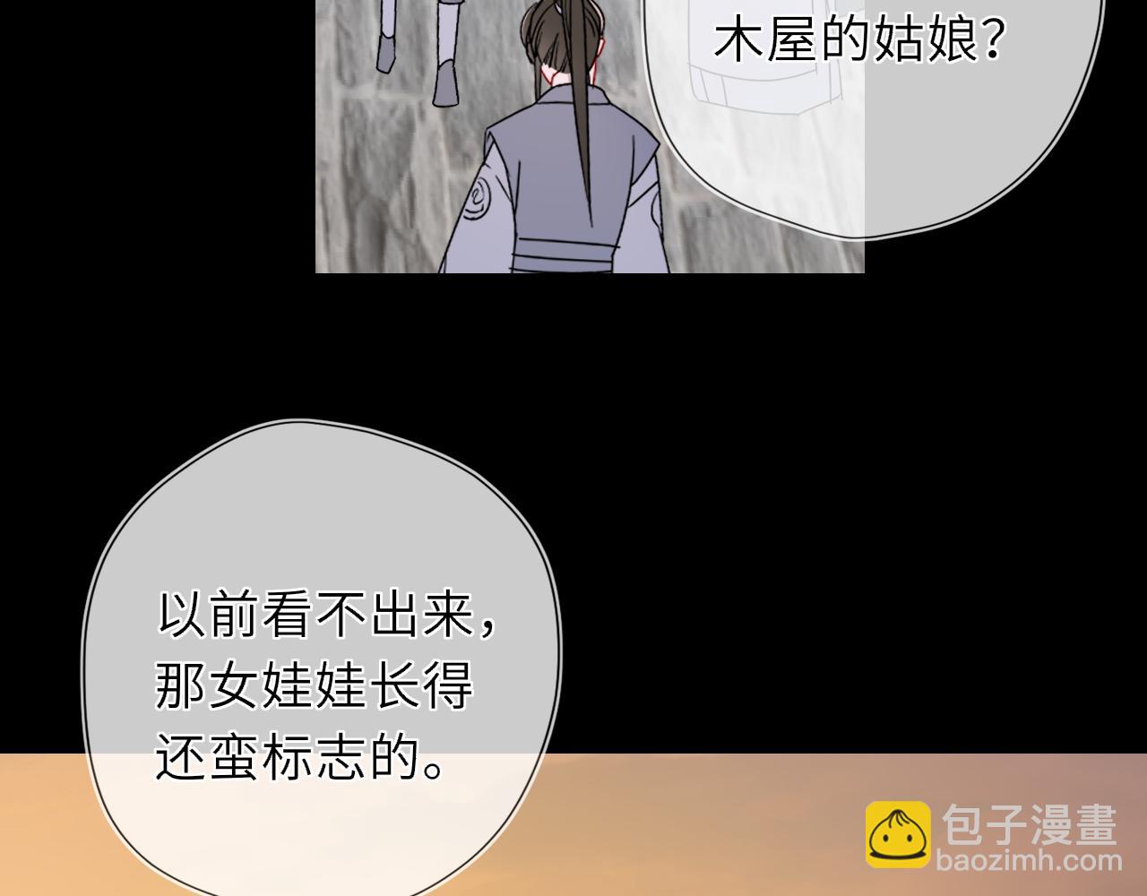 🍚星辰于我 第47话 《诗与海》上 第8页