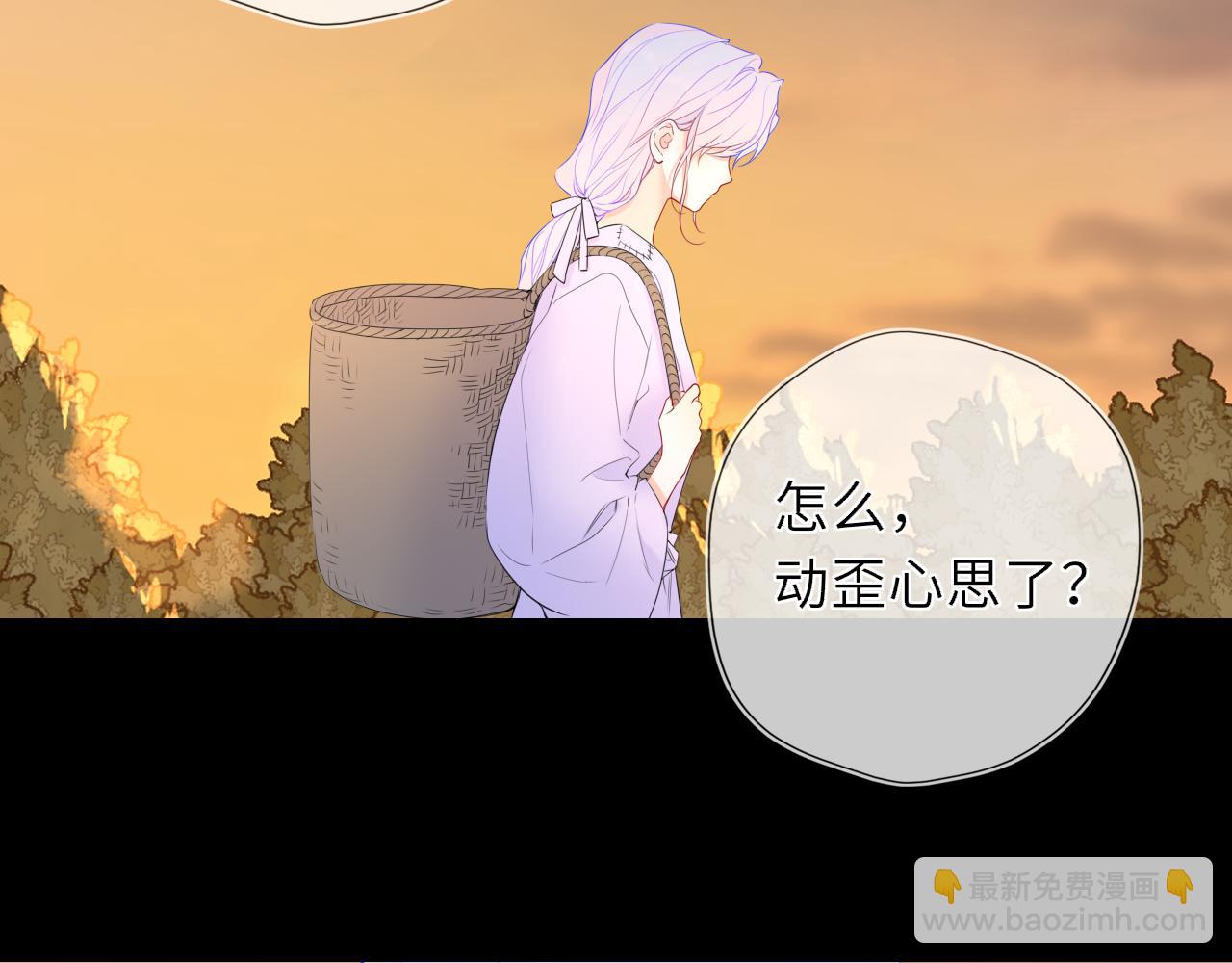 🍚星辰于我 第47话 《诗与海》上 第9页