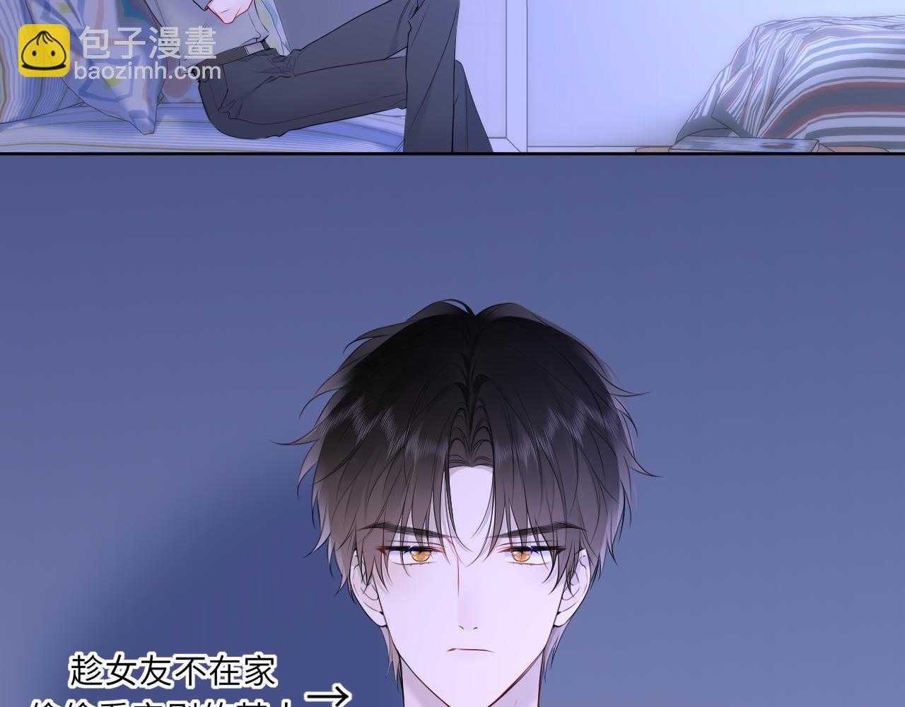 🍚星辰于我 第49话 给我解释一下！ 第10页