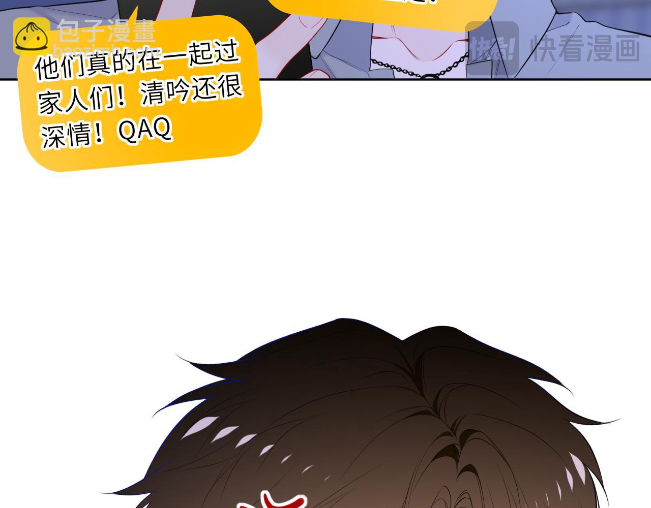 🍚星辰于我 第49话 给我解释一下！ 第13页