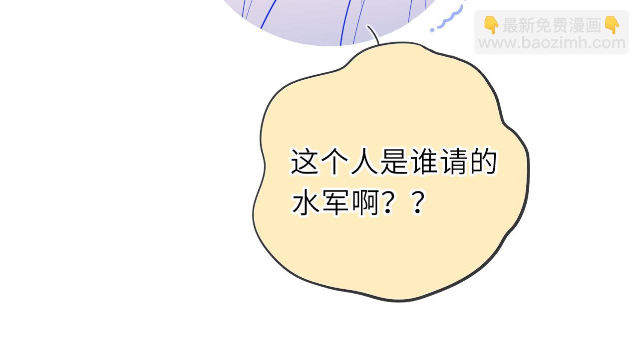 🍚星辰于我 第49话 给我解释一下！ 第16页