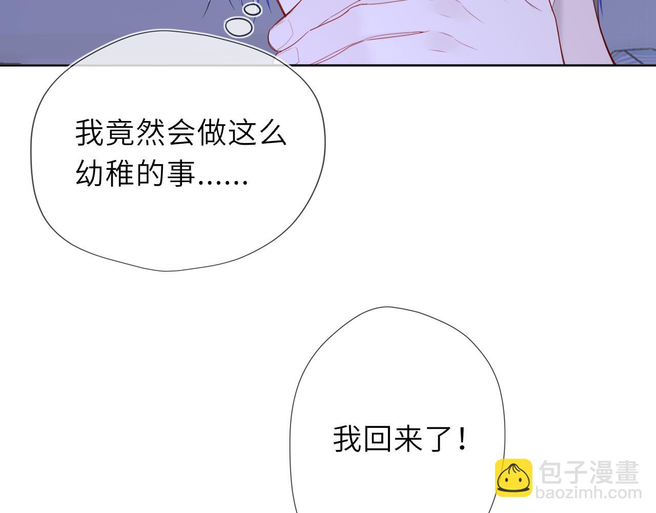 🍚星辰于我 第49话 给我解释一下！ 第19页