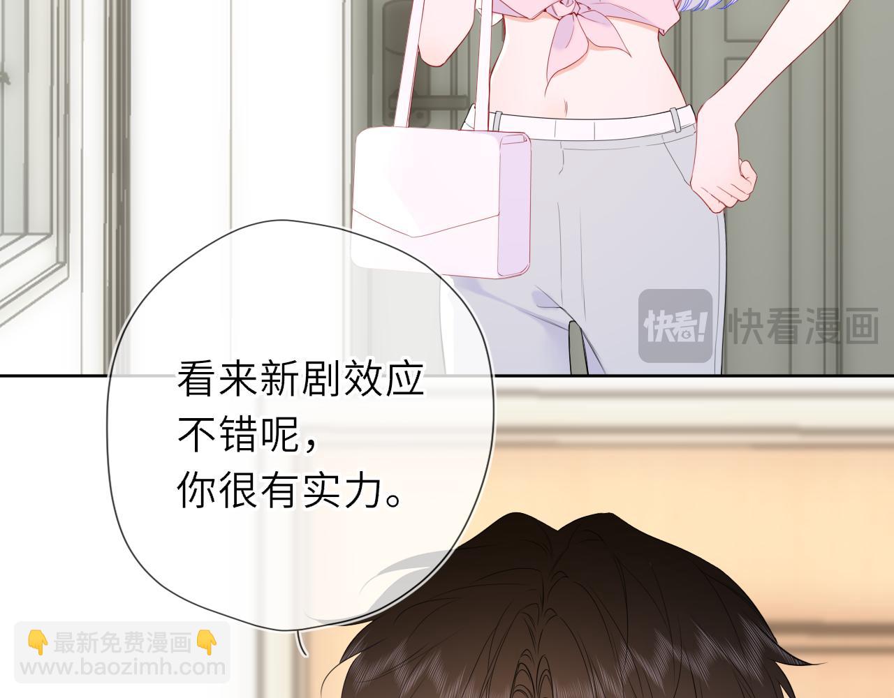 🍚星辰于我 第49话 给我解释一下！ 第23页