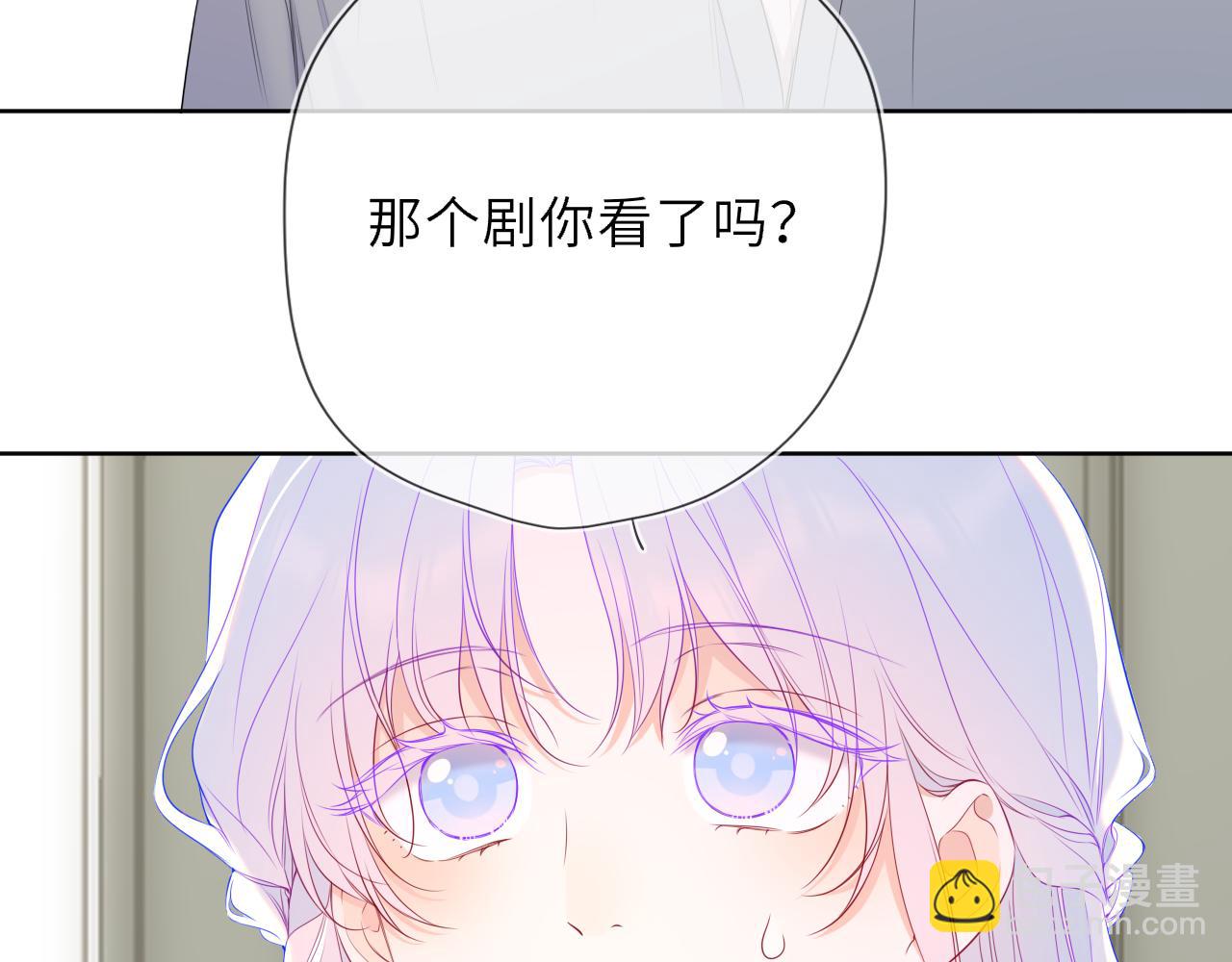 🍚星辰于我 第49话 给我解释一下！ 第25页