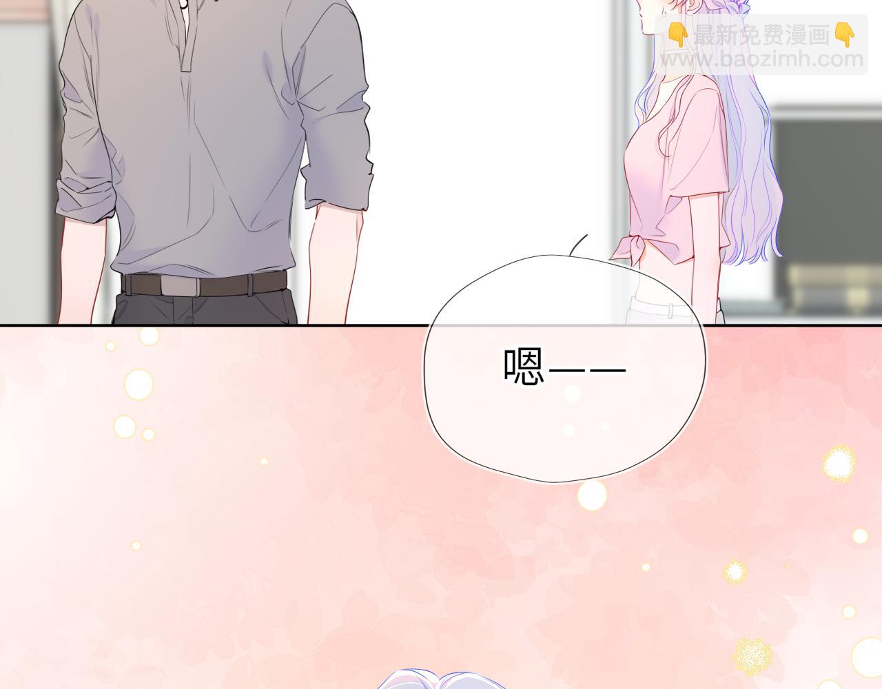 🍚星辰于我 第49话 给我解释一下！ 第28页