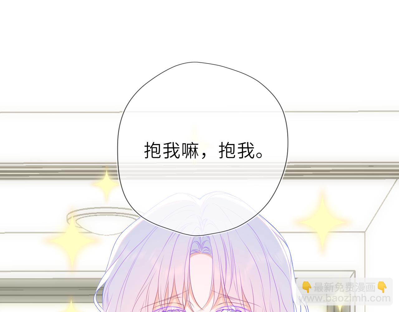 🍚星辰于我 第49话 给我解释一下！ 第32页