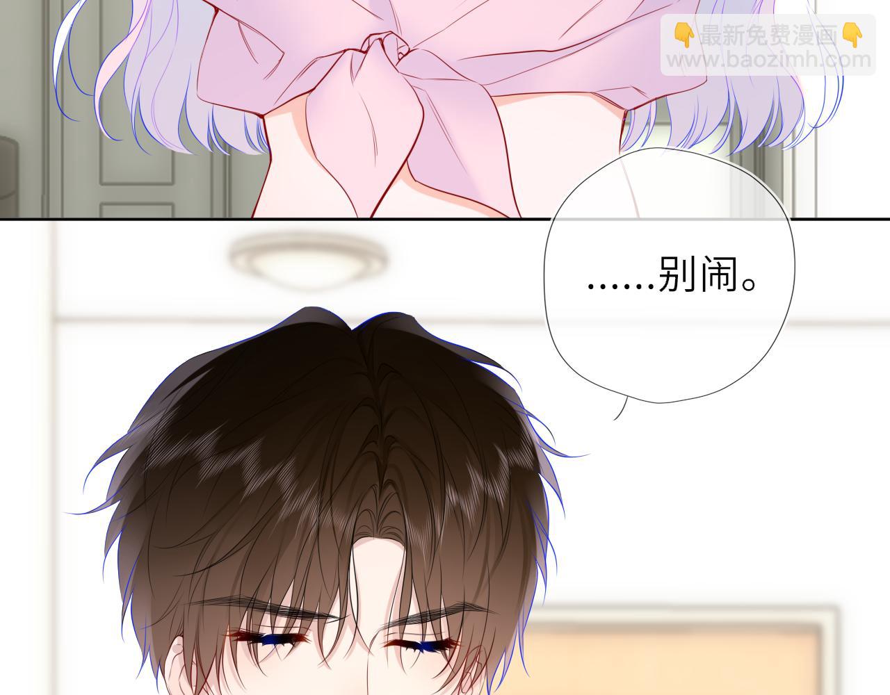 🍚星辰于我 第49话 给我解释一下！ 第34页